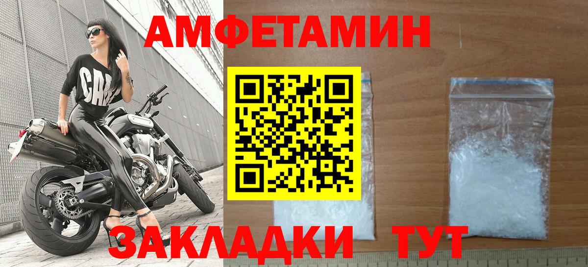 АМФ Розовый Алексин
