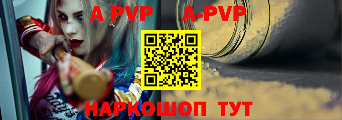 Alfa_PVP крисы CK  Вход с VPN  Алексин  A-PVP VHQ  Alpha PVP Соль 