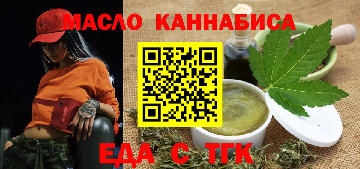 Алексин  Печенье с ТГК марихуана  Вход с VPN 