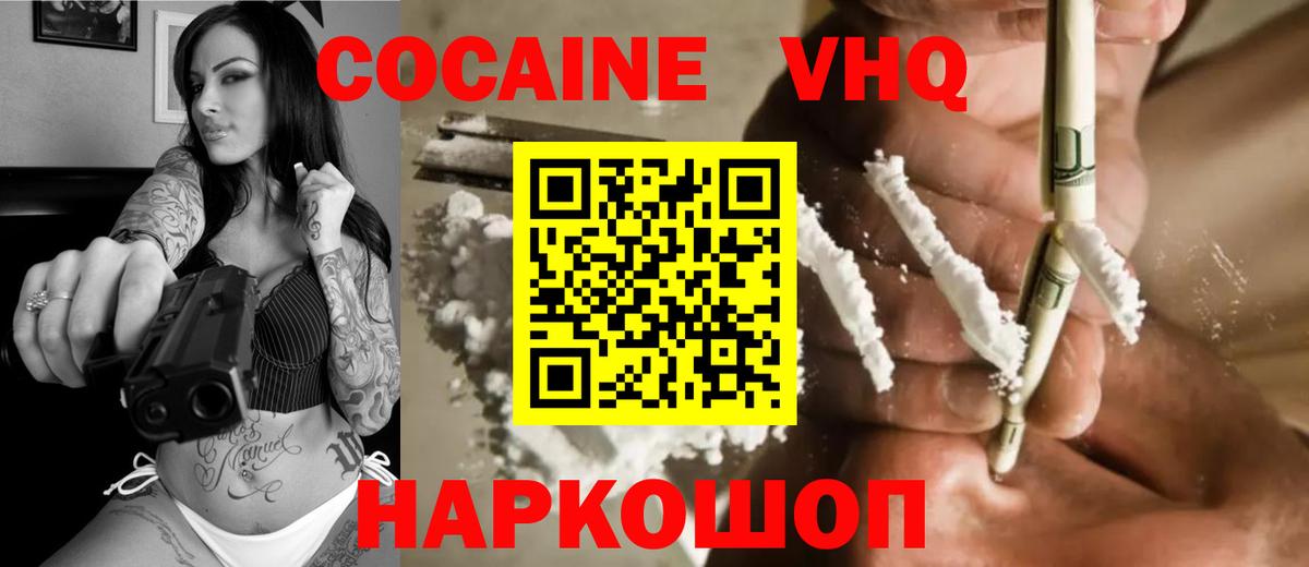 Алексин  КОКАИН Боливия  COCAIN 98%  Cocaine  Вход с VPN 