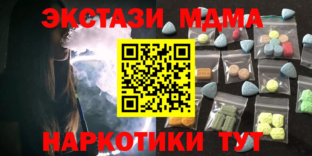 Алексин  ЭКСТАЗИ VHQ  Вход с VPN  Экстази 280 MDMA 