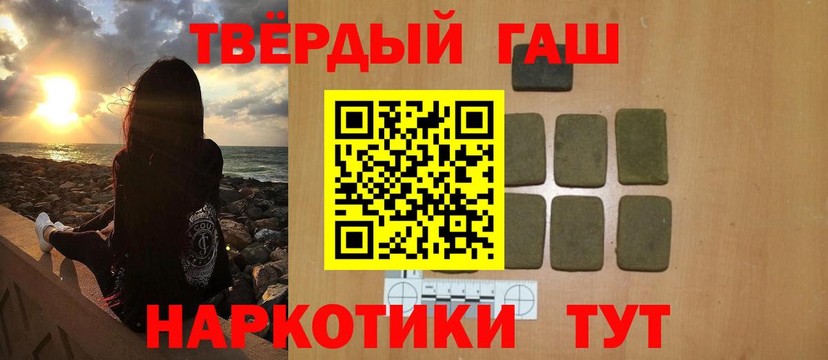 ГАШ убойный  Гашиш  Вход с VPN  Алексин  ГАШИШ индика сатива 