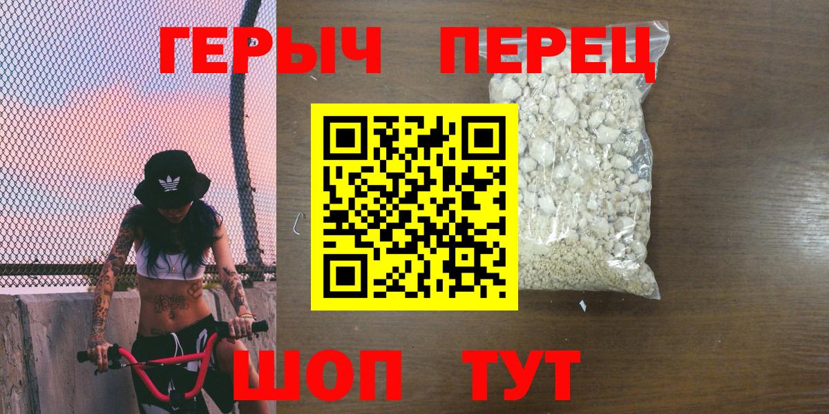 Героин  ГЕРОИН Heroin  Вход с VPN  Алексин 