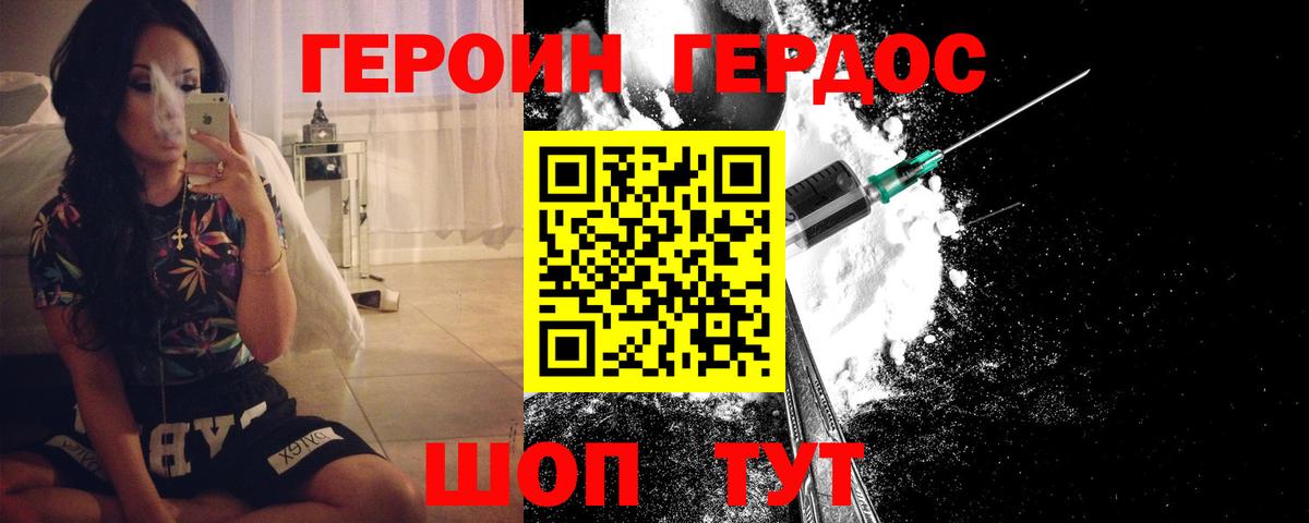 Героин гречка Алексин