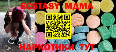 ECSTASY Абинск