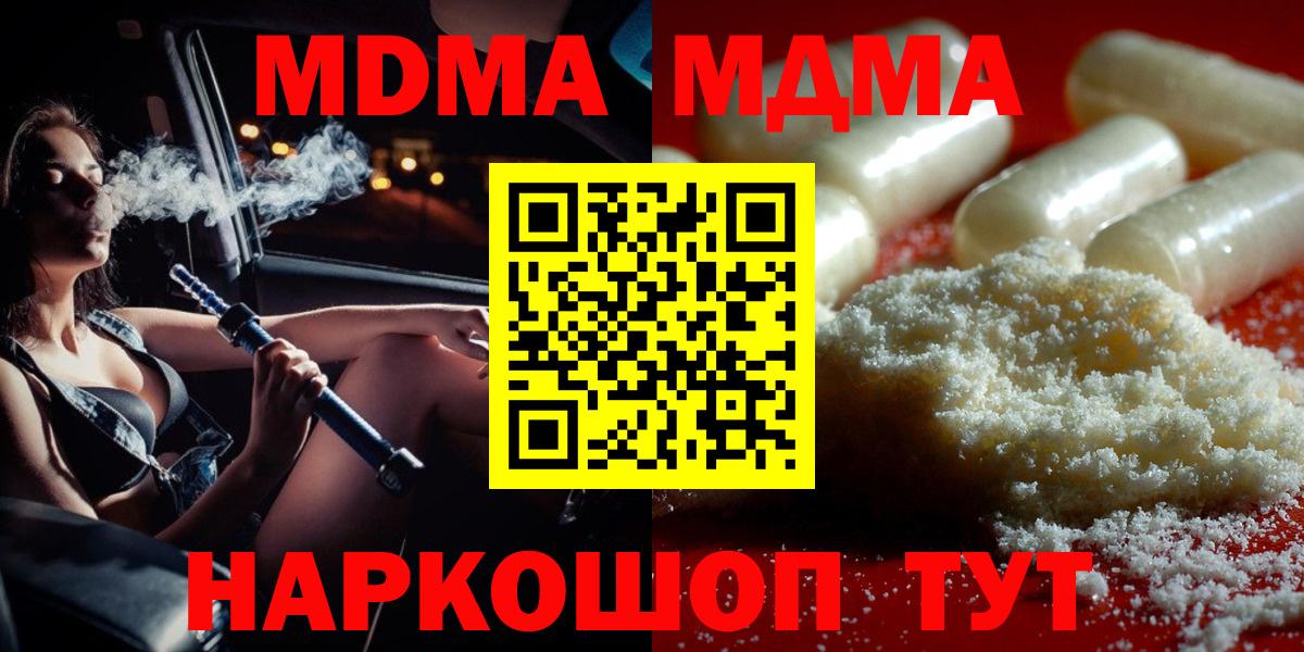 Алексин  МДМА VHQ  Вход с VPN  MDMA молли 