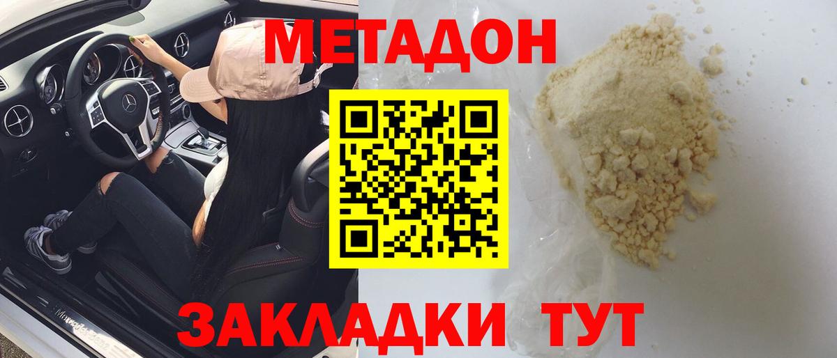Метадон мёд  Вход с VPN  ссылка на мегу рабочий сайт  Алексин 