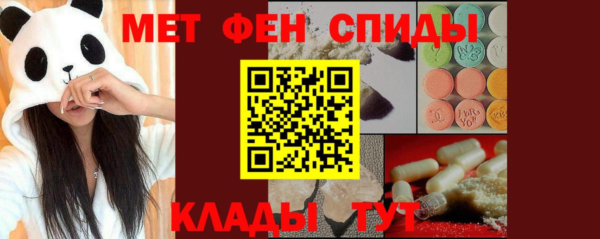 МЕТАМФЕТАМИН пудра Алексин