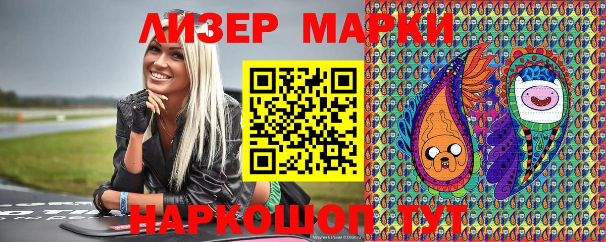Наркотические марки 1,5мг Алексин