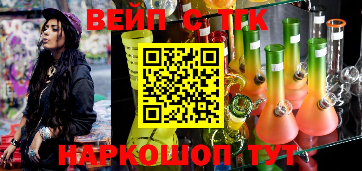 blacksprut ТОР  Вход с VPN  Алексин  ТГК вейп  Дистиллят ТГК вейп с тгк 