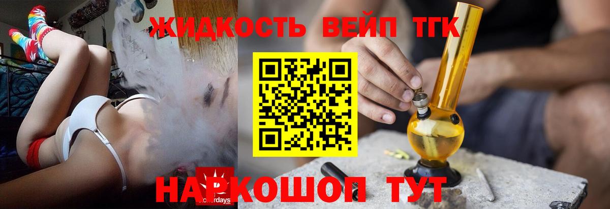 Дистиллят ТГК концентрат Алексин